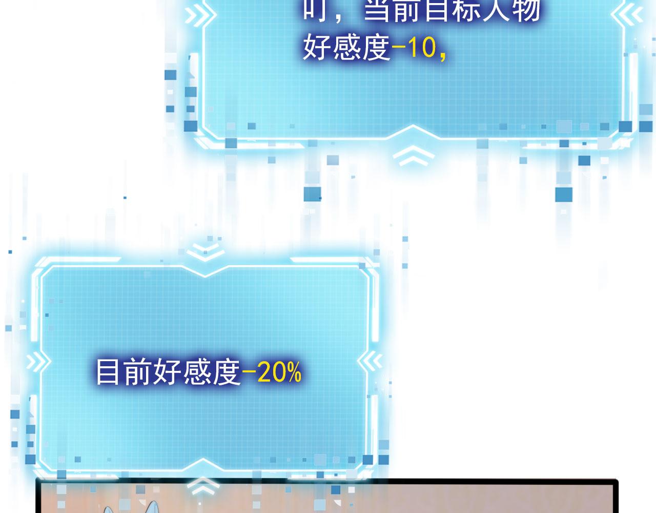 第47话 吸血鬼世界？87