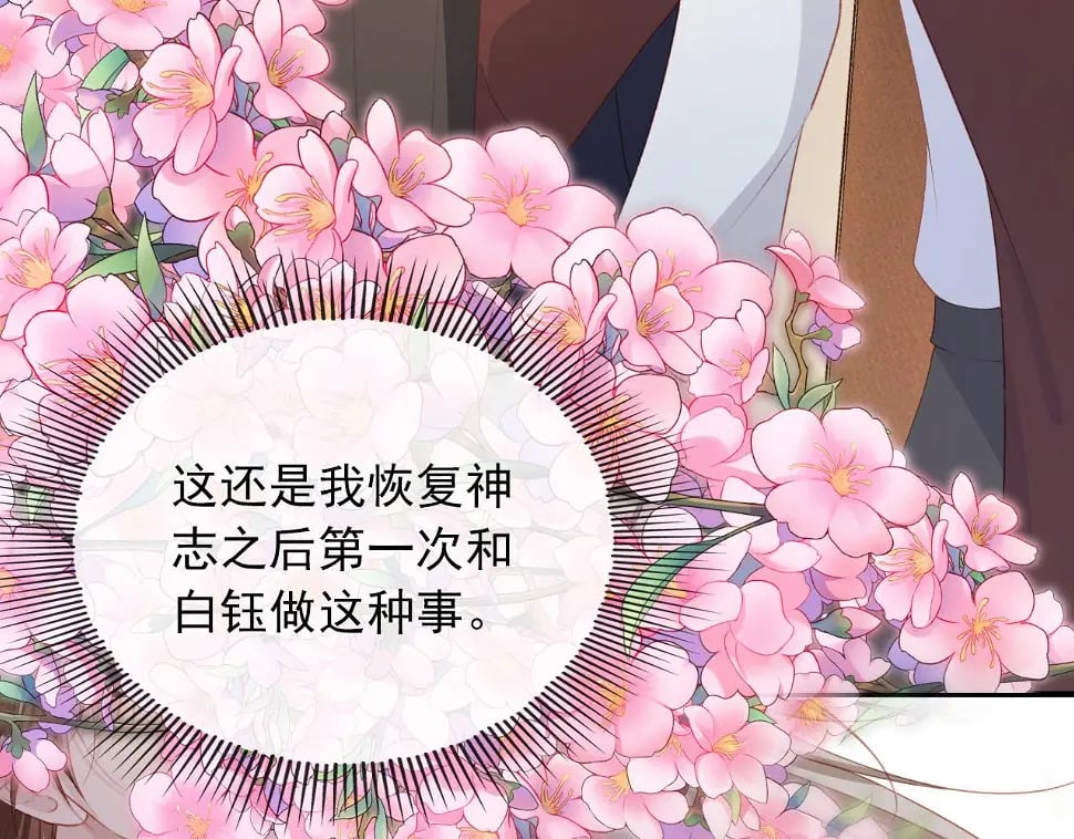 第67话 离我远点！30