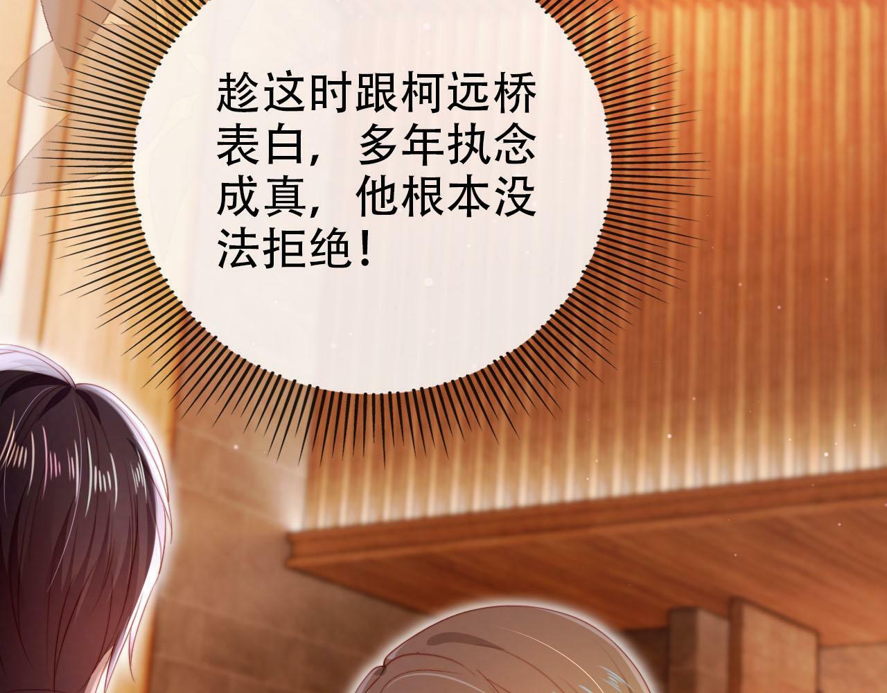 第108话 白钰坠梯！54