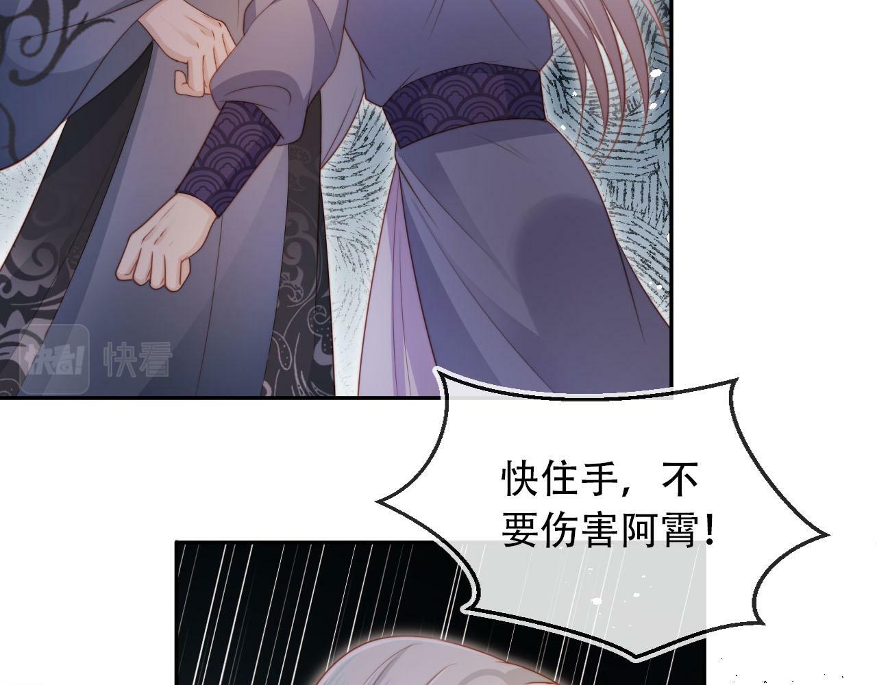 第95话 放过你72