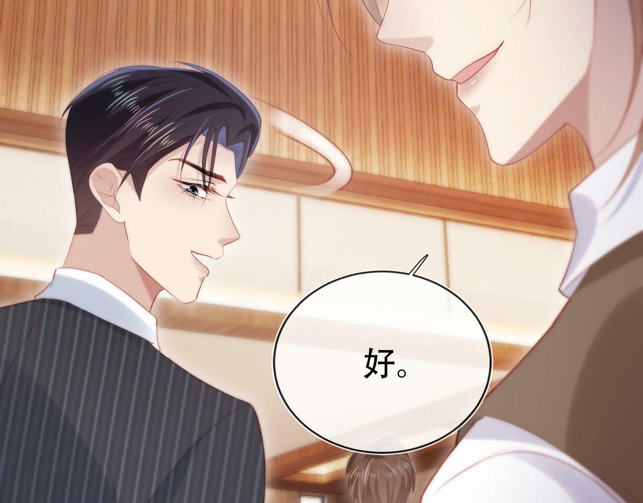 第107话 吃醋21