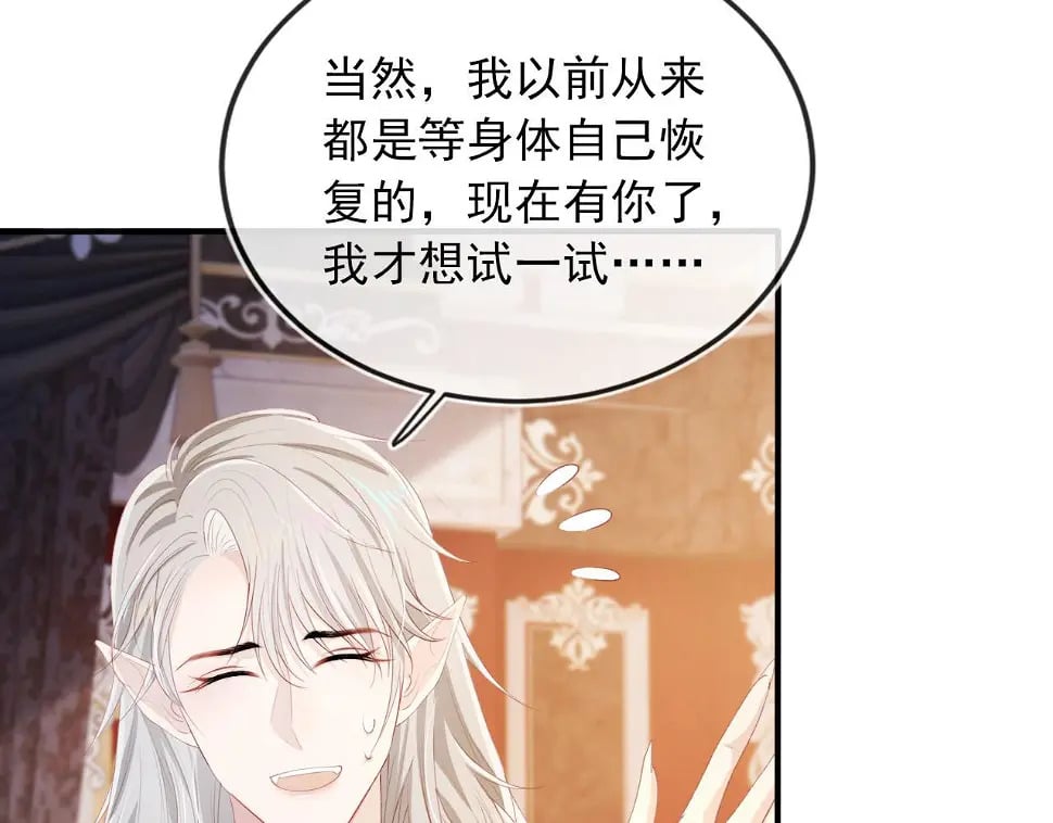 第67话 离我远点！22