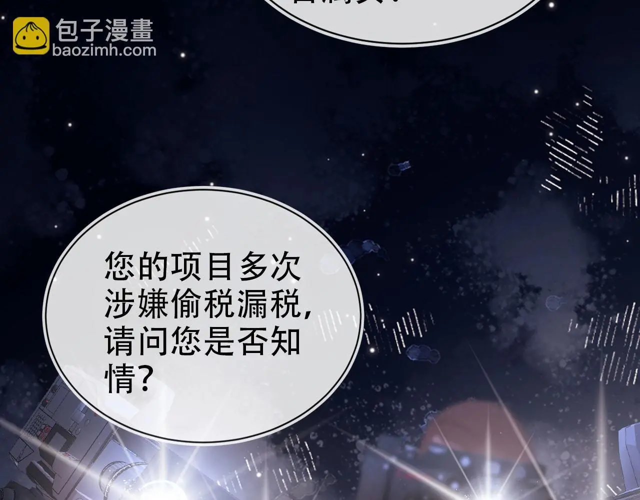 第142话 救场100