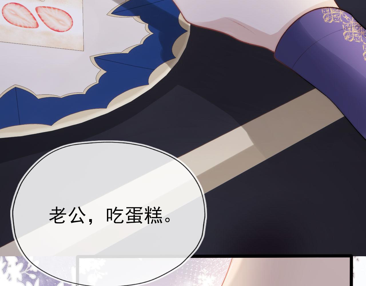 第25话 他叫我老公79