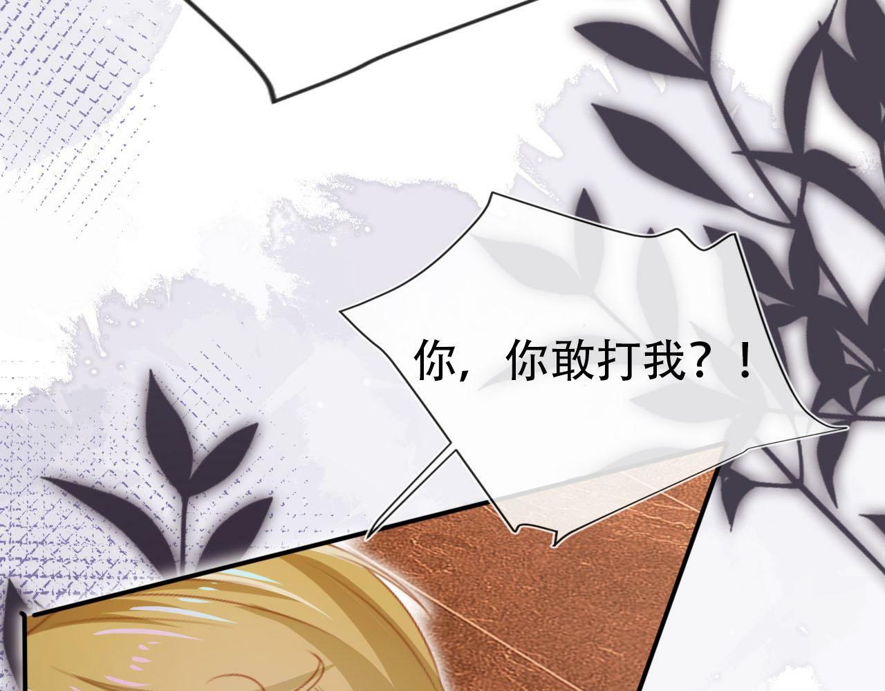 第106话 白月光登场！34