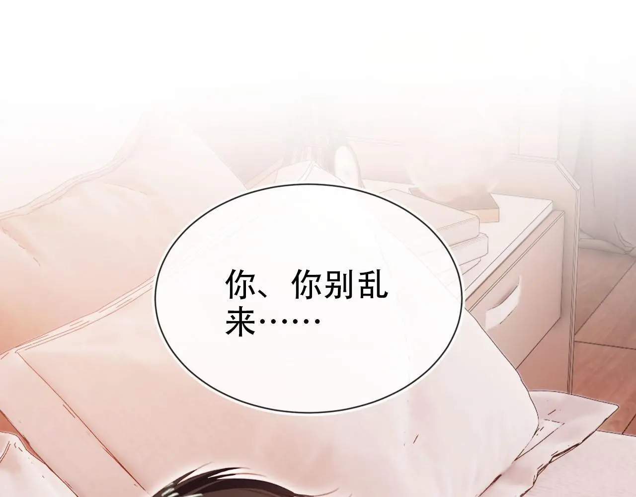 第143话 夜晚的承诺25