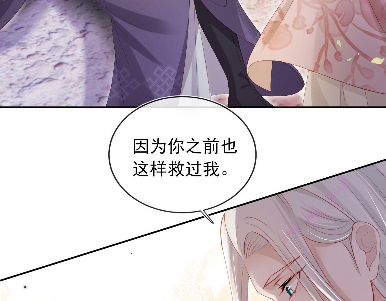 第98话 就这样幸福下去66