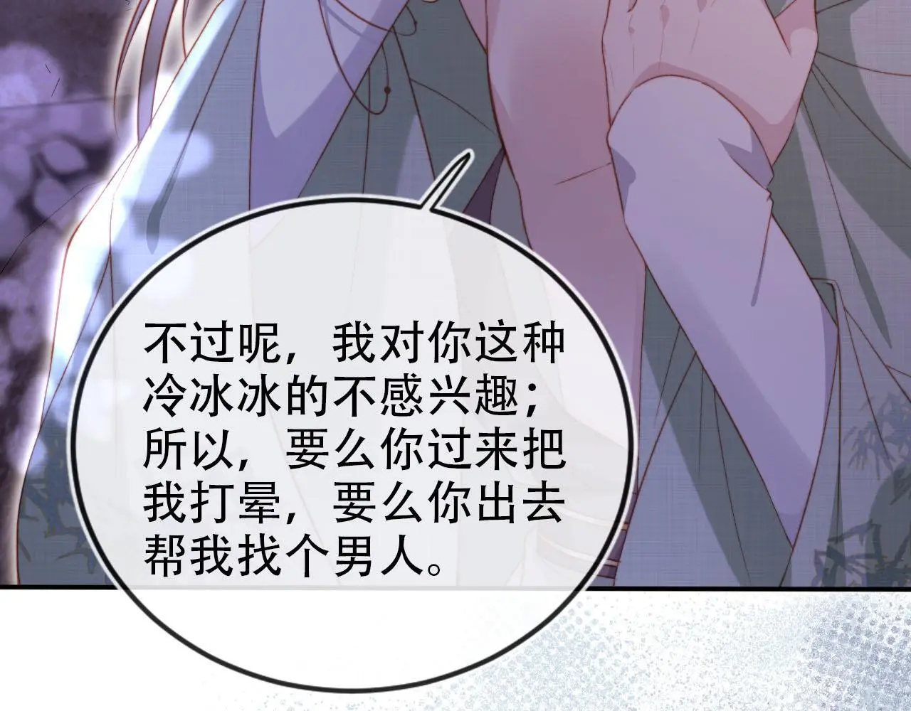 第146话 情蛊87