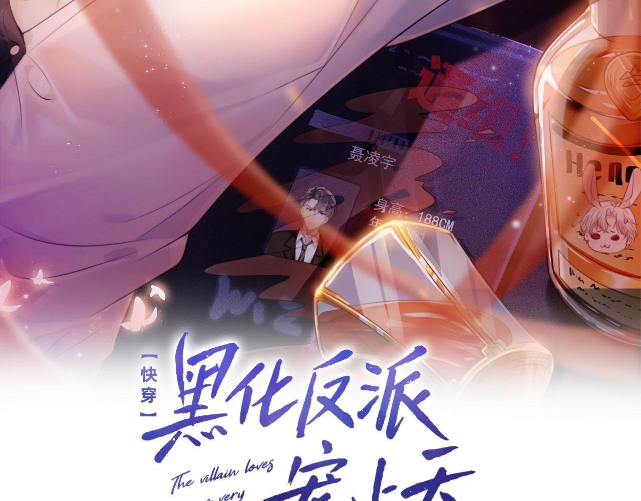 第90话 他不认识我了1
