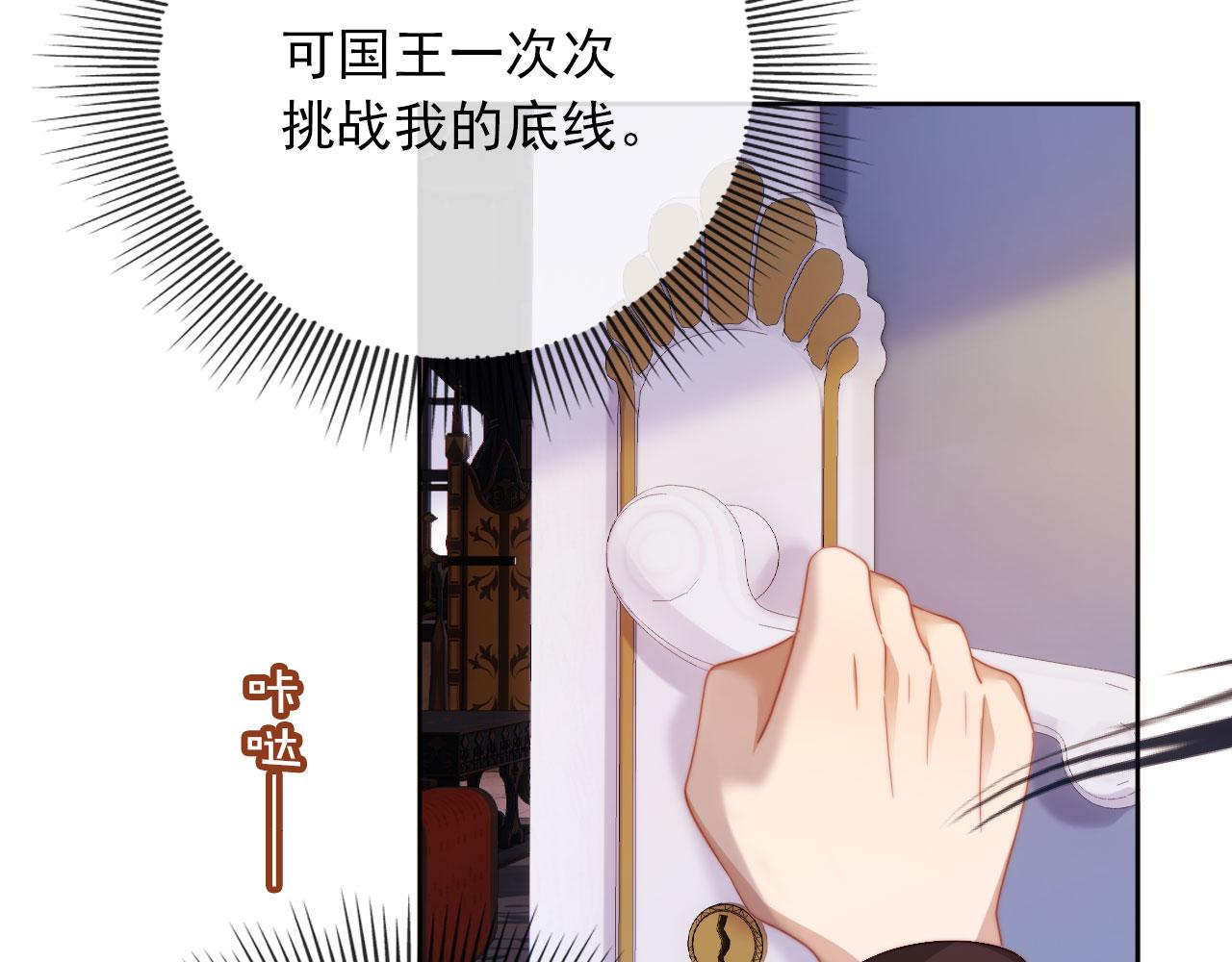 第43话 我会保护你81