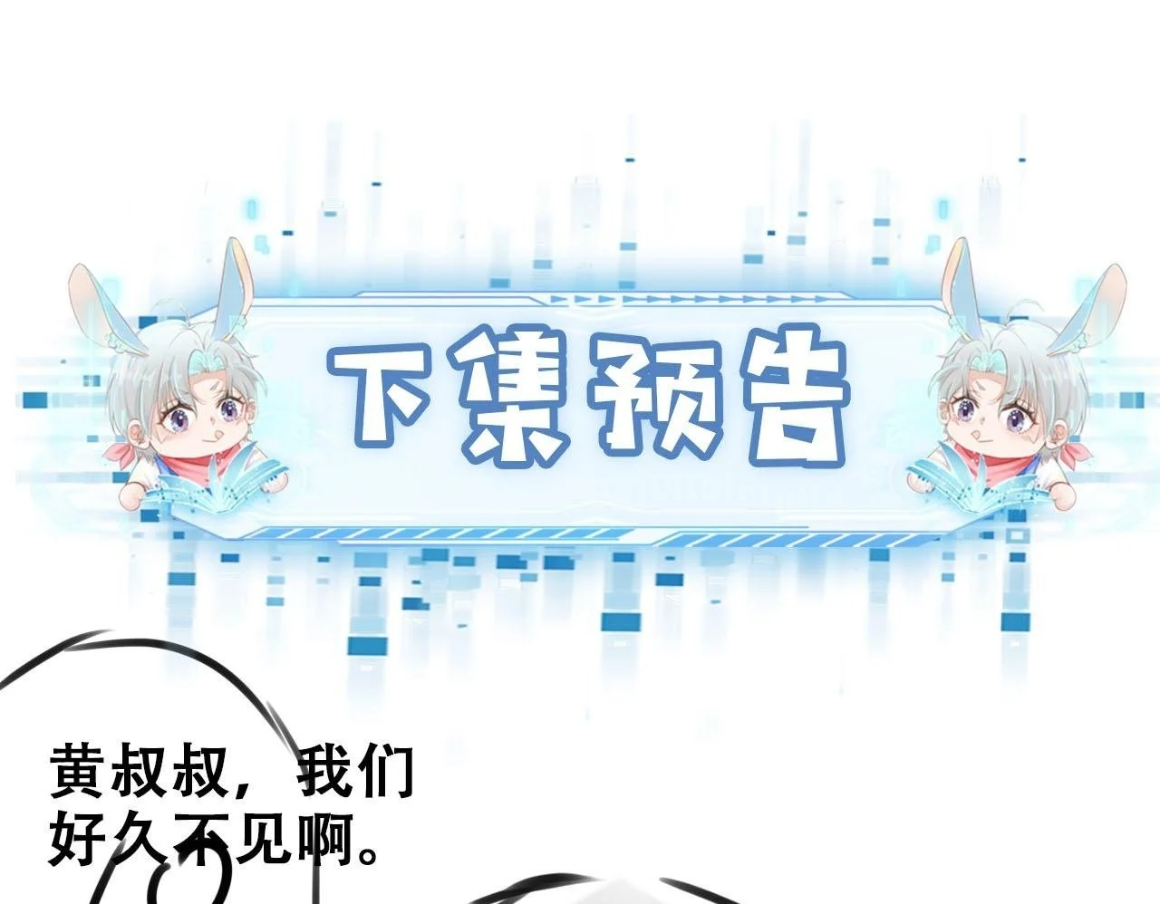 第145话 新世界开启99