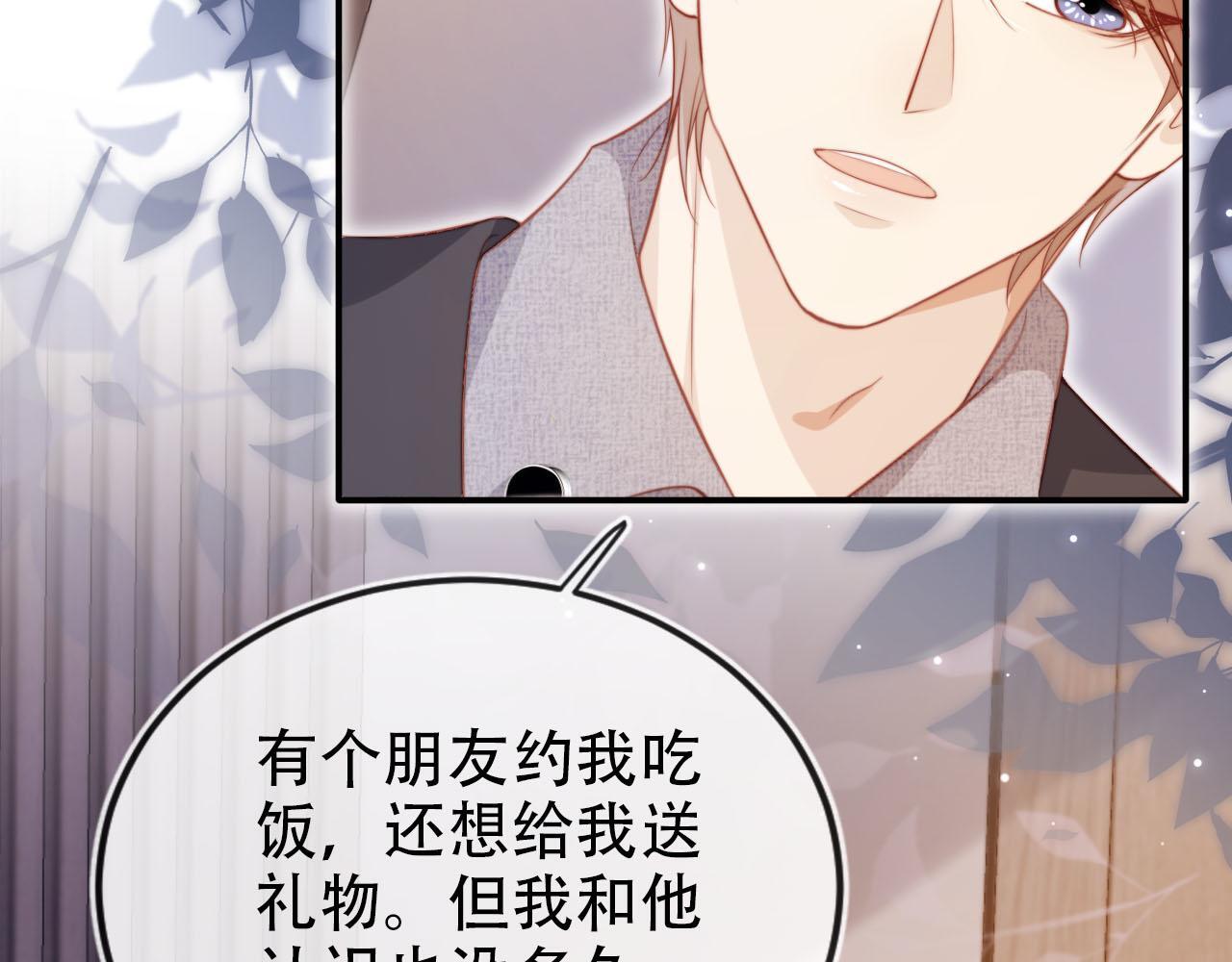 第129话 交友45