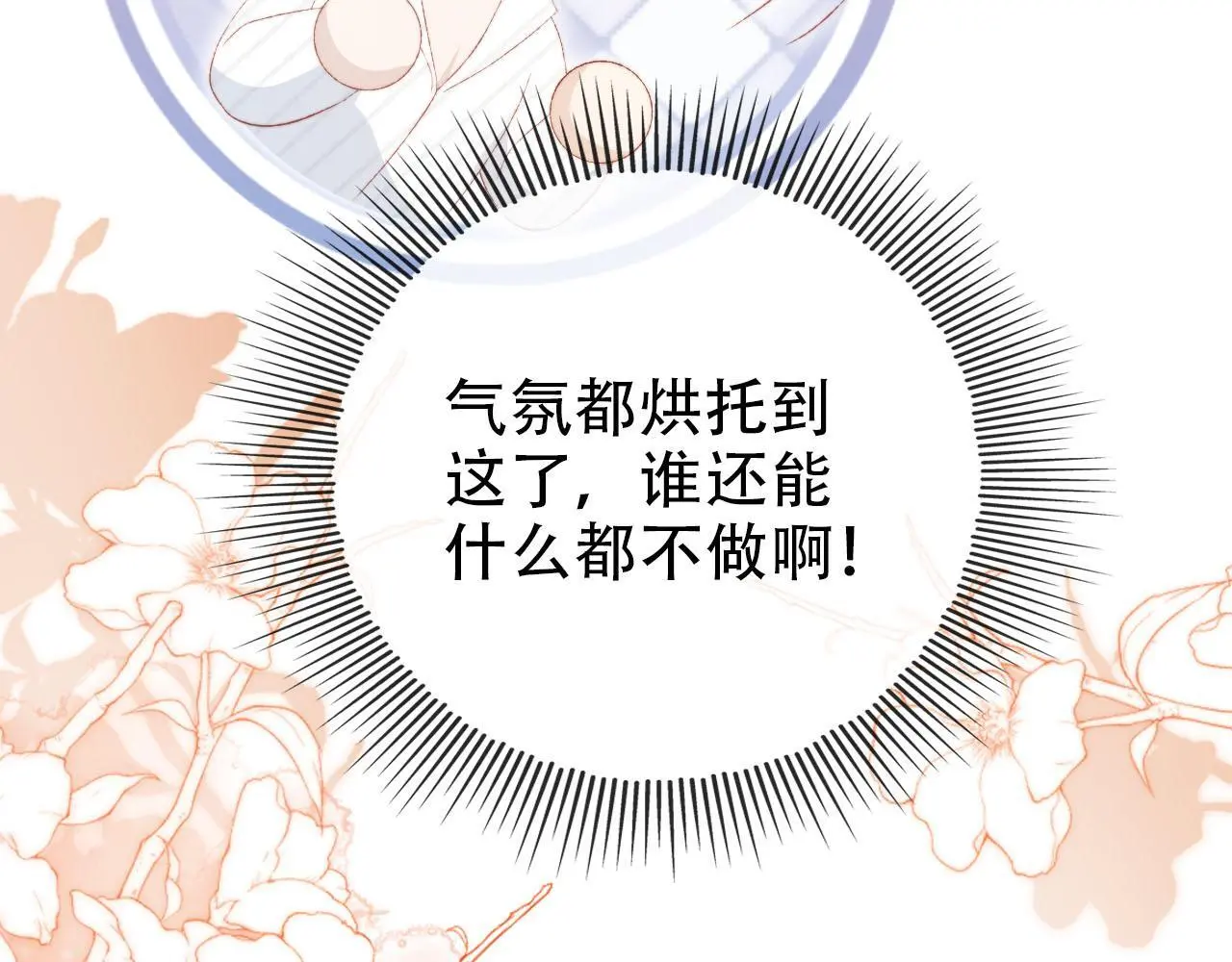 第144话（加更）最好的承诺16