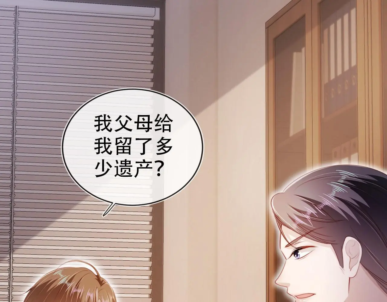 第133话 阴谋落幕65