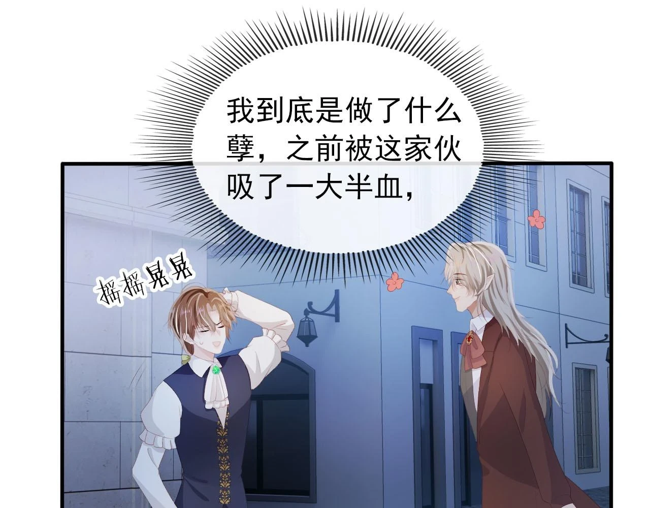 第65话 送你归西26