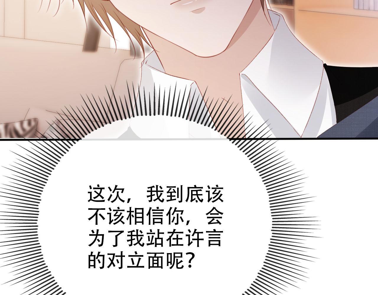 第117话 舆论风向124