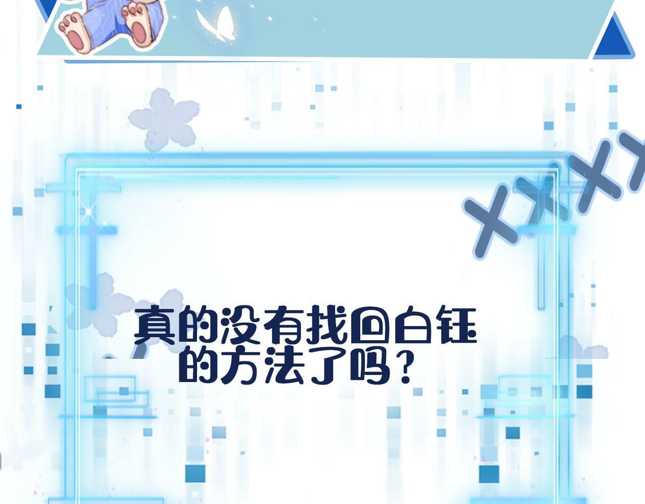 第88话 你配不上他95