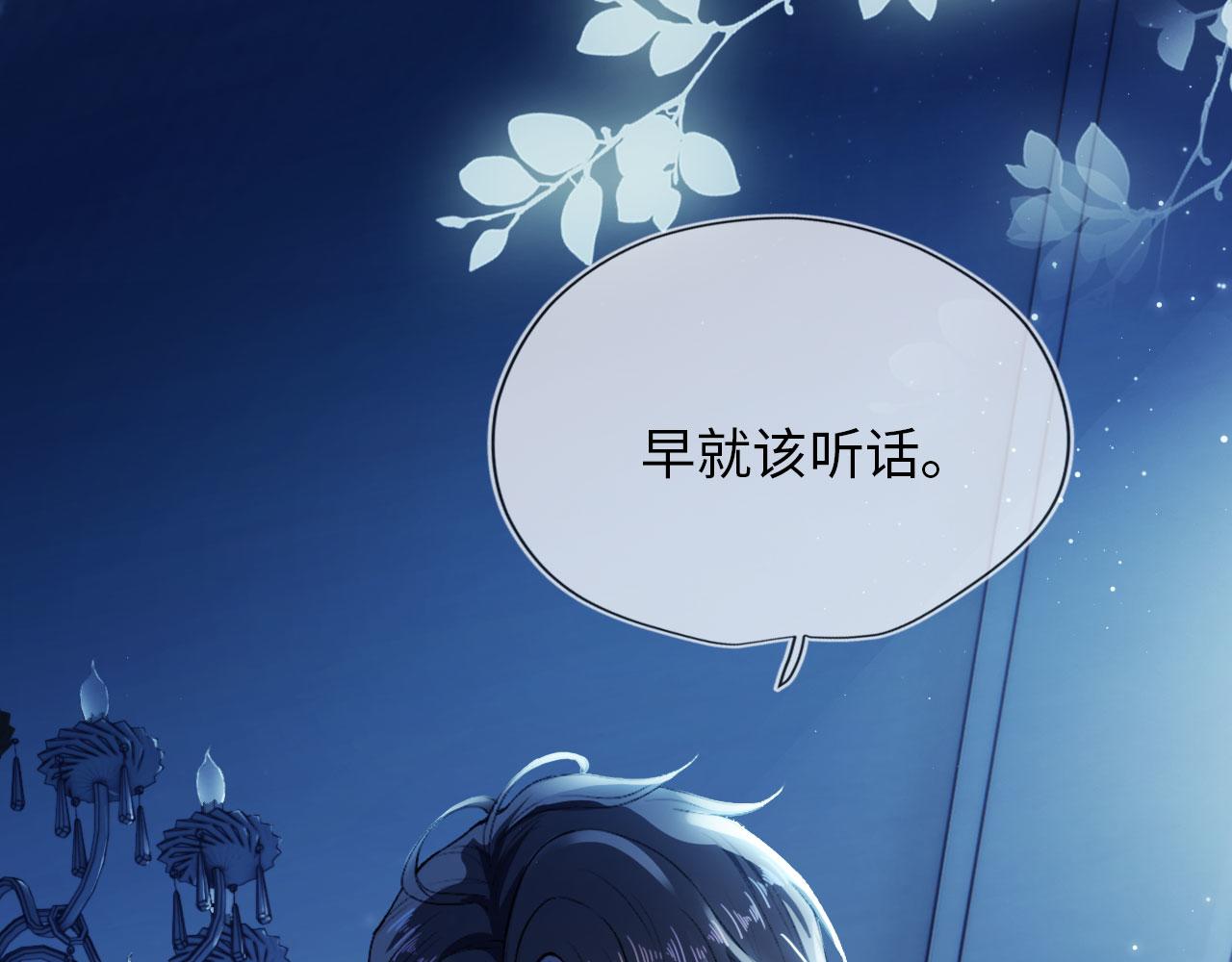 第1话 攻略这个男人15