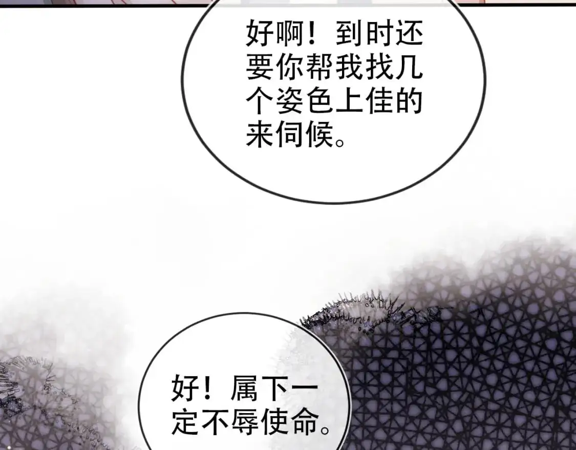 第148话 帮帮我81
