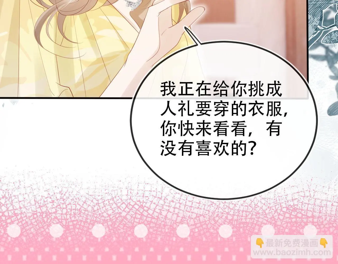第137话 换装party10
