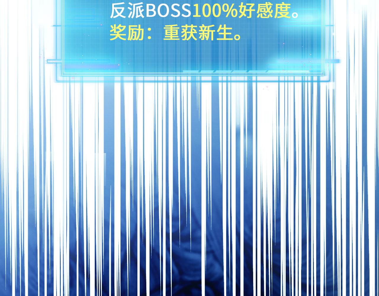 第1话 攻略这个男人69