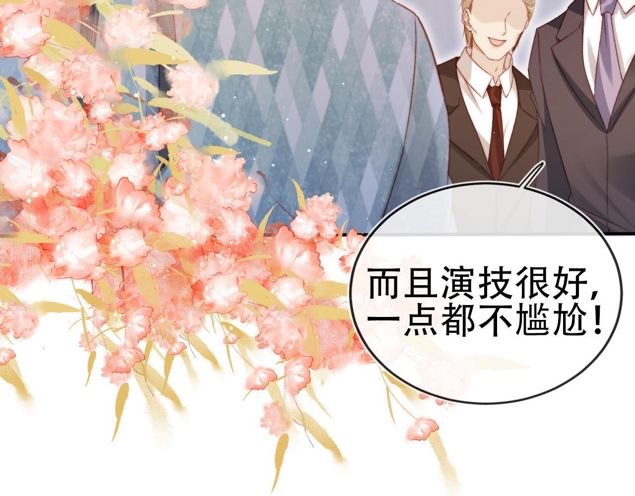 第113话 口红代言85