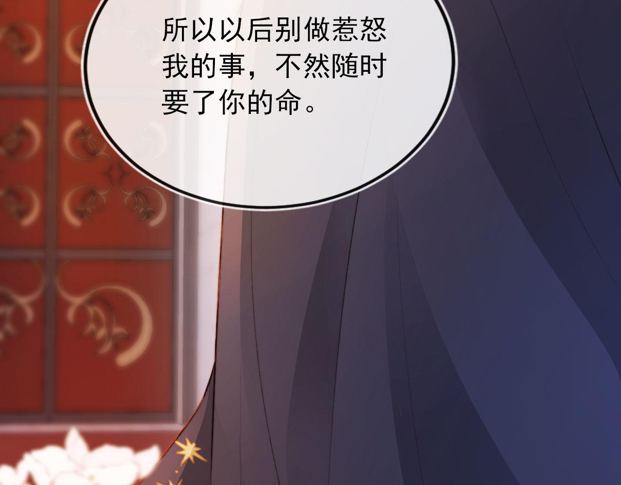 第44话 你会后悔吗？112