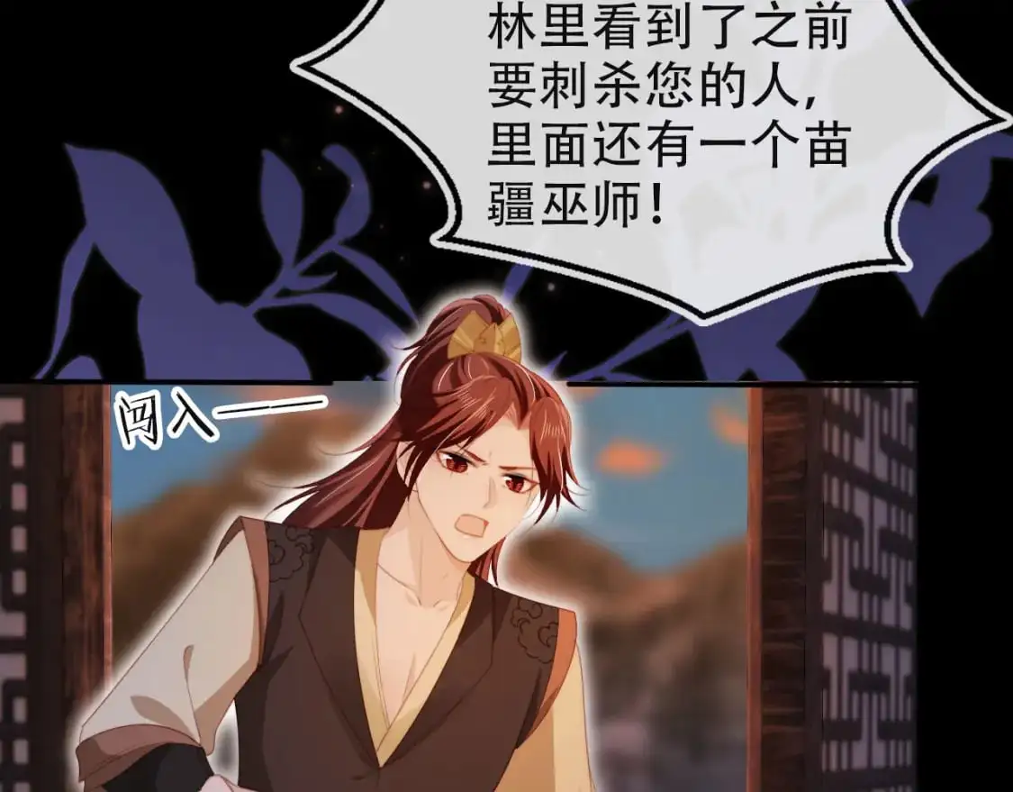 第154话 （加更）阴谋33