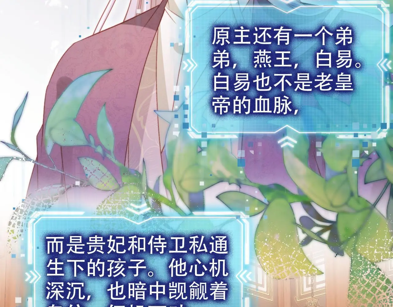 第146话 情蛊32