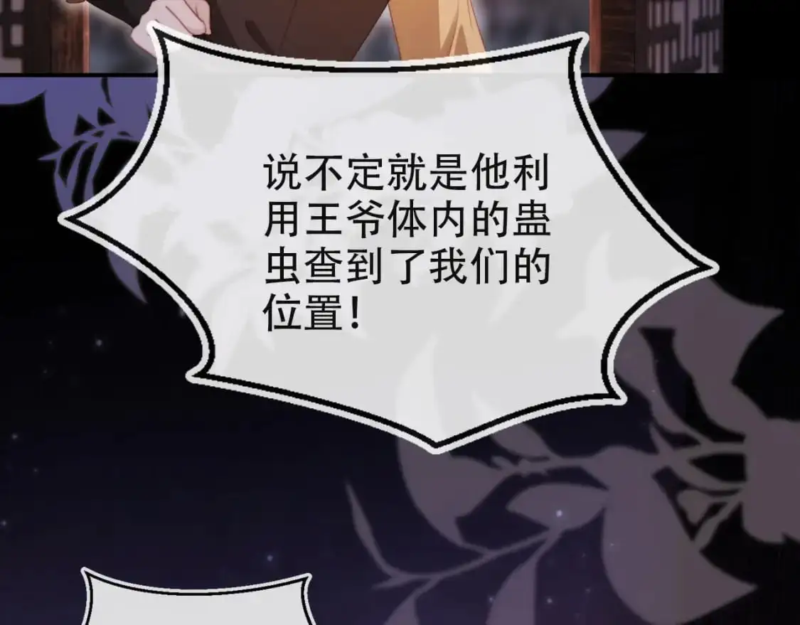 第154话 （加更）阴谋34