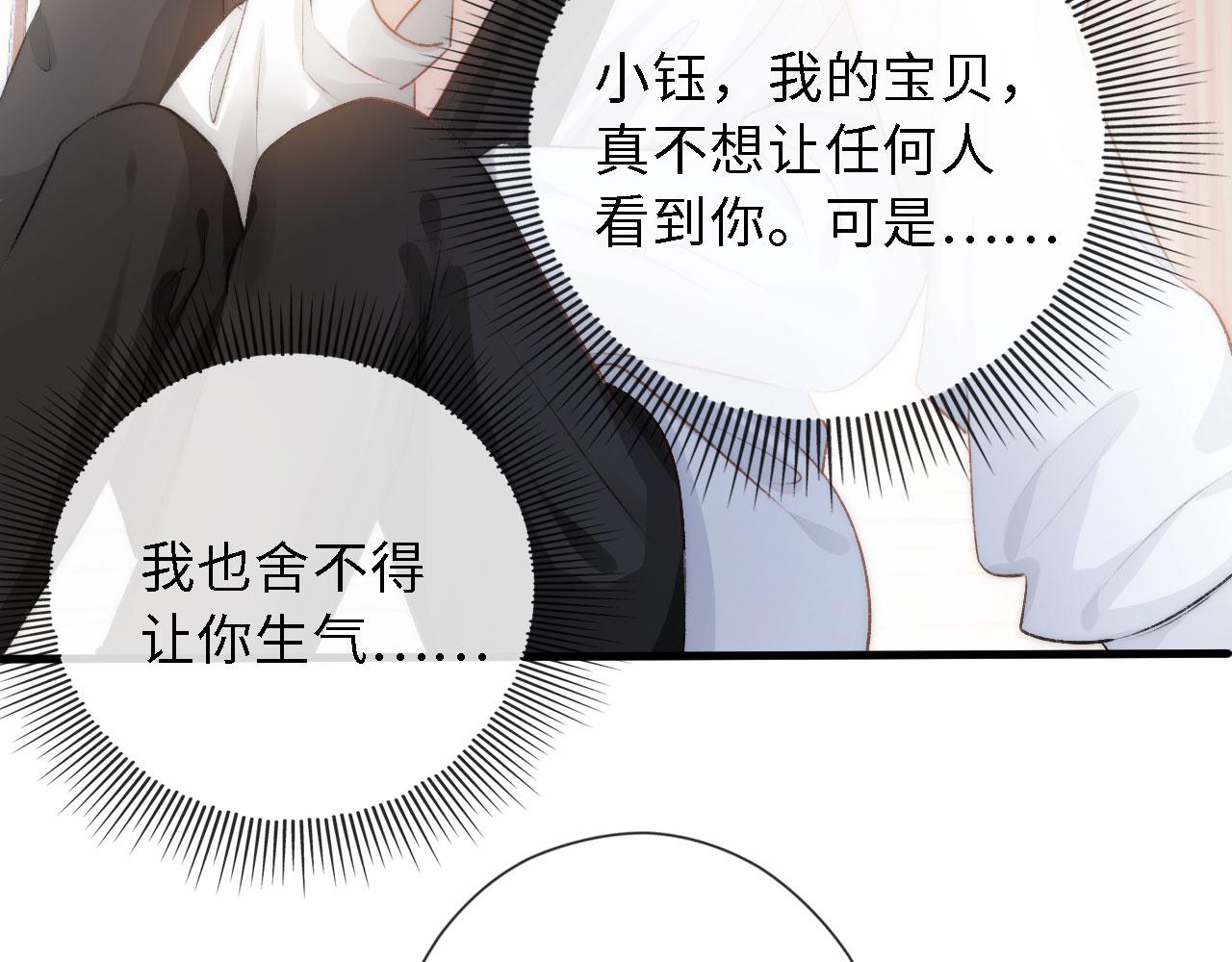 第8话 直球86
