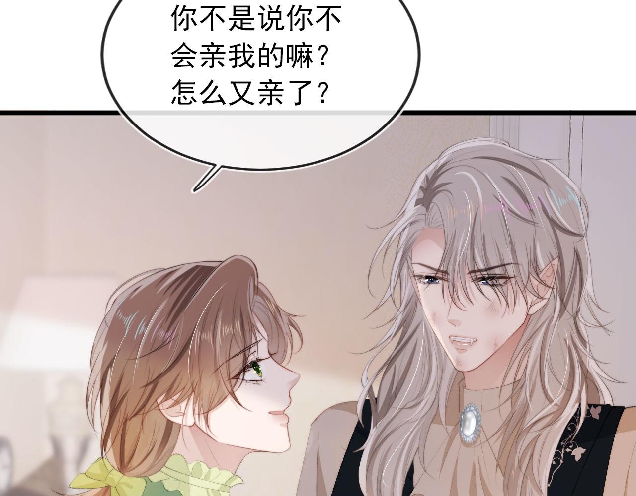 第47话 吸血鬼世界？85