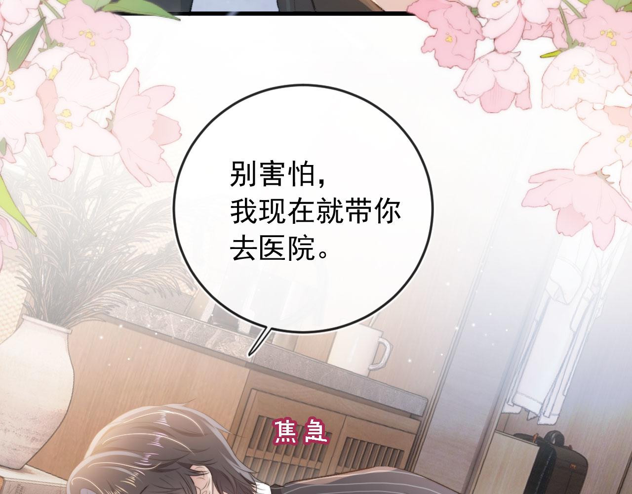 第7话 治病29