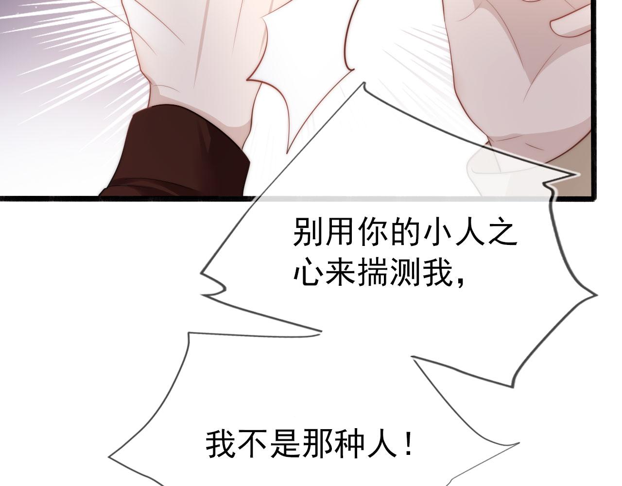 第37话 不许走！82