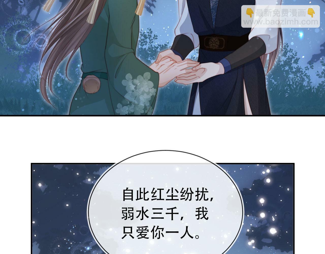 第93话 只念你一人34
