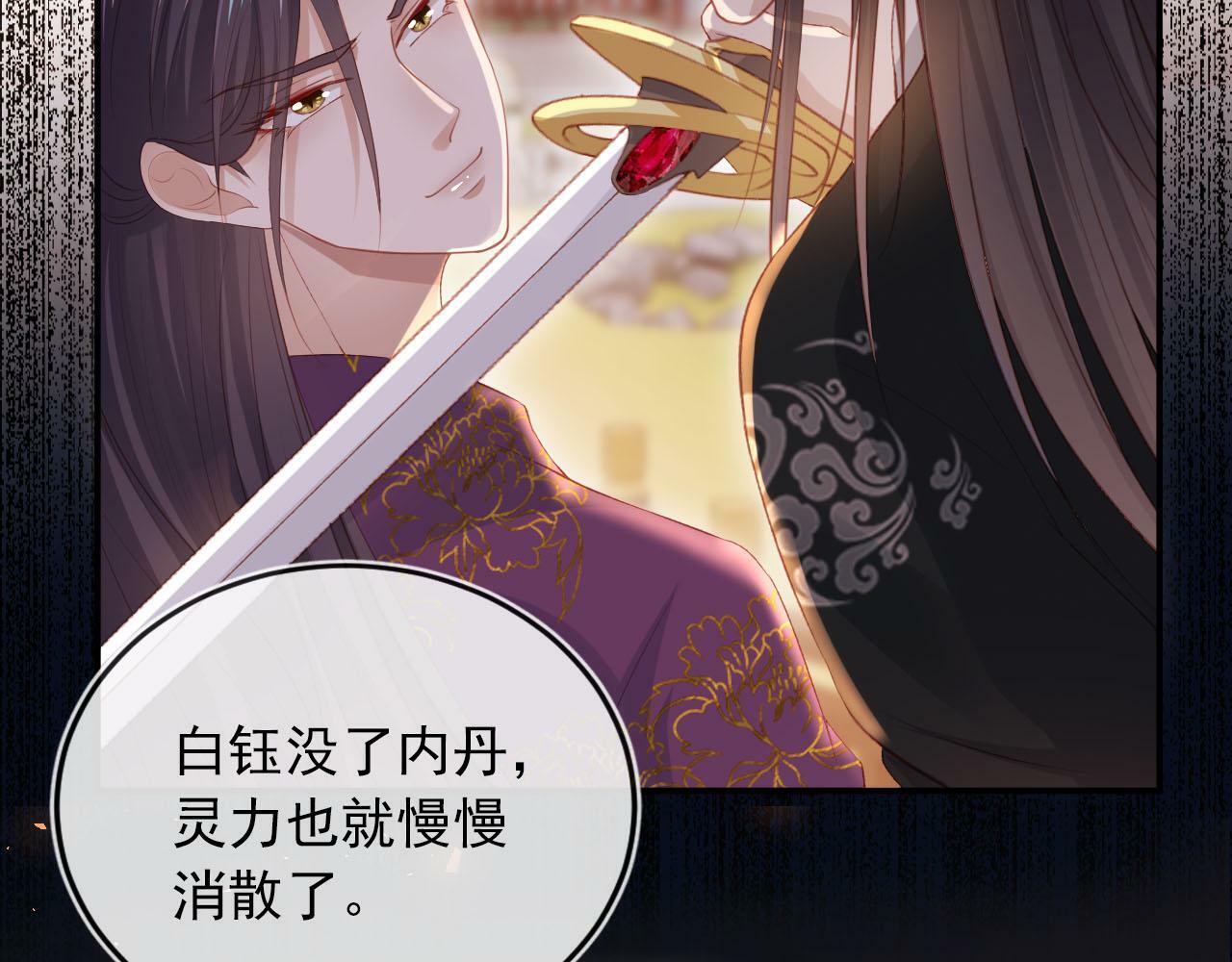 第90话 他不认识我了53