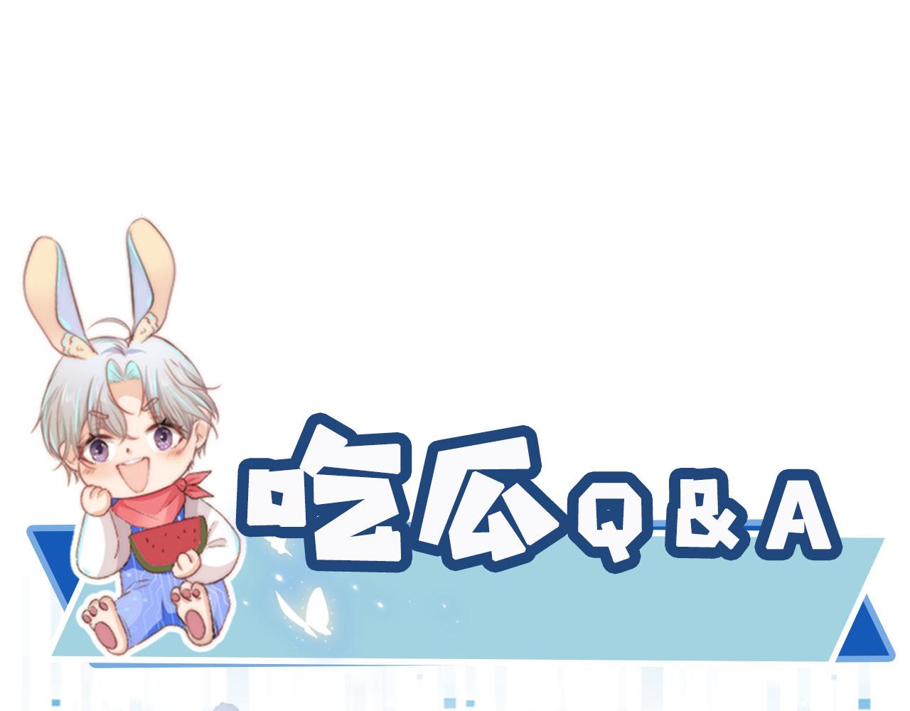第28话 他怕我？99