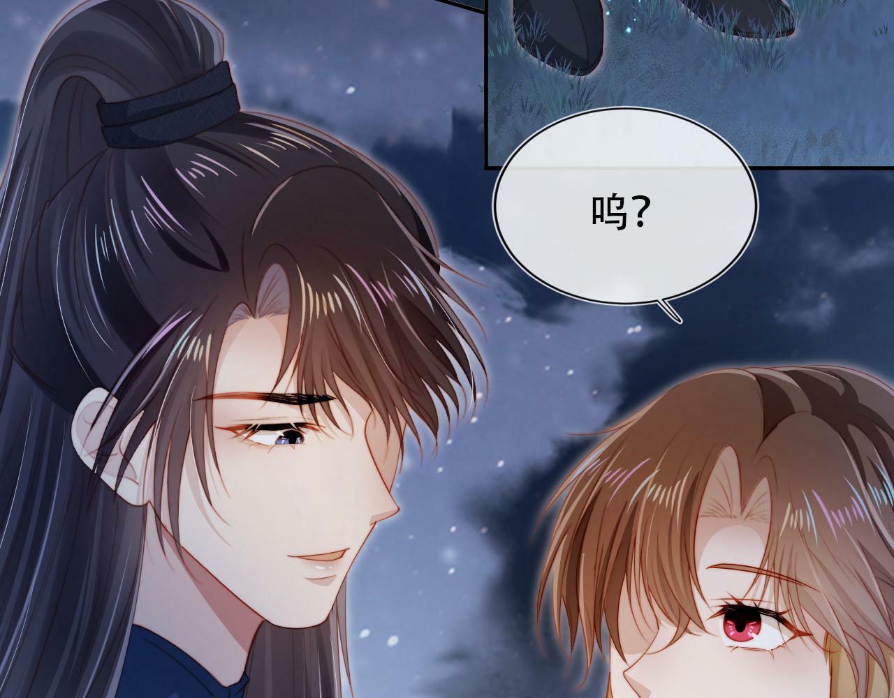 第93话 只念你一人7