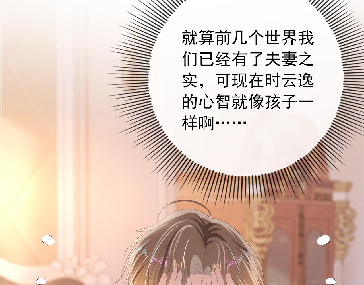 第51话 谁能拒绝小可爱？！47