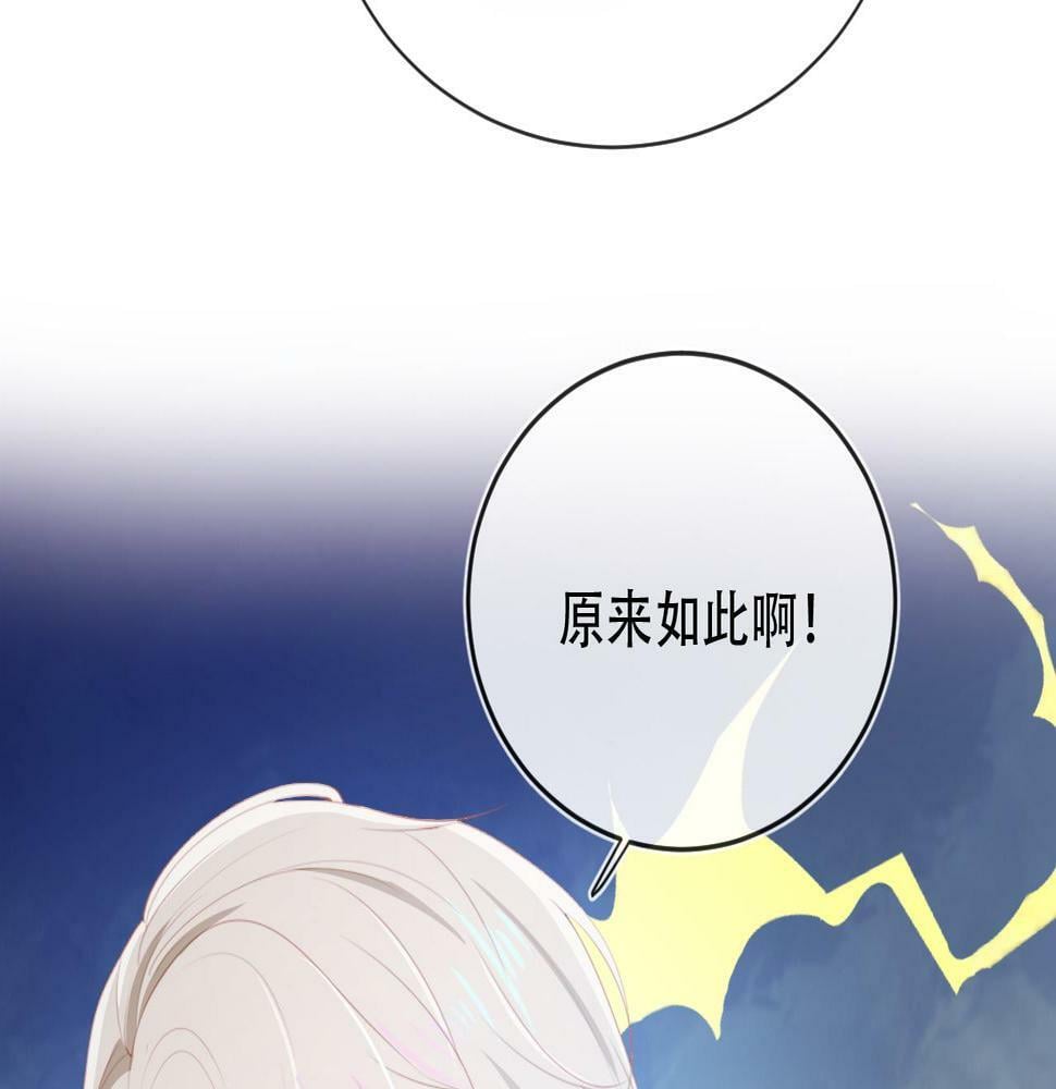 第70话 我只要他89
