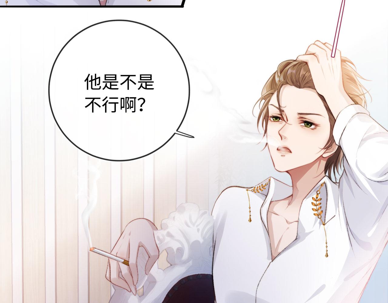 第4话 娇花or妖花？73