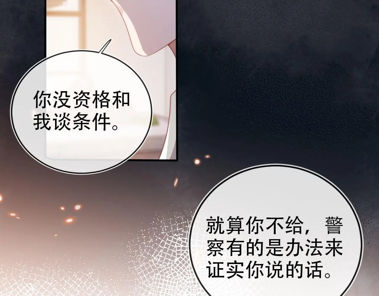 第133话 阴谋落幕41