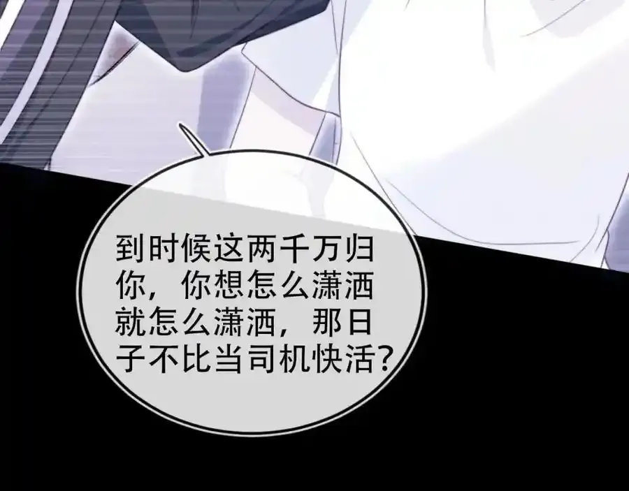 第132话 真相大白73