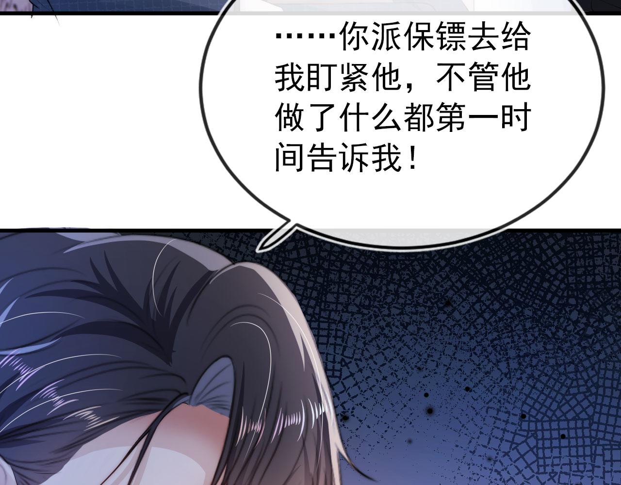 第17话 决裂102