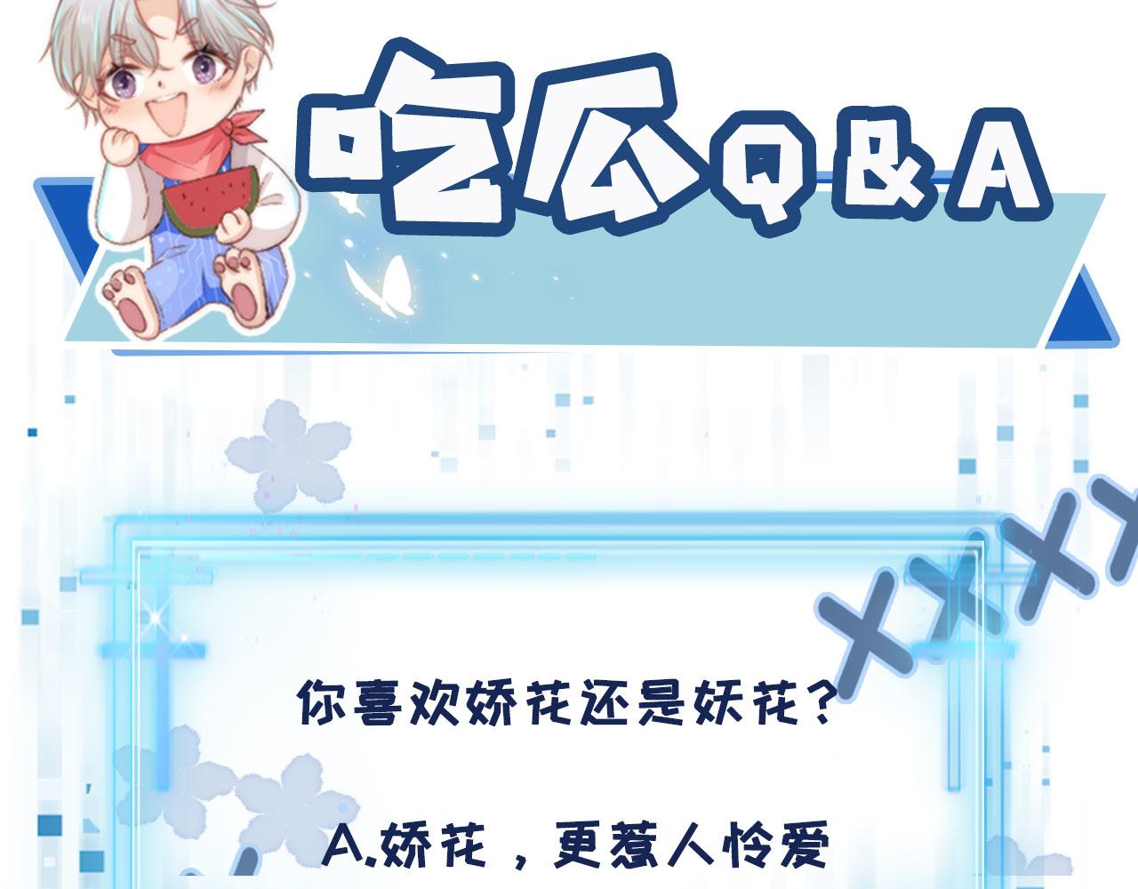 第4话 娇花or妖花？107