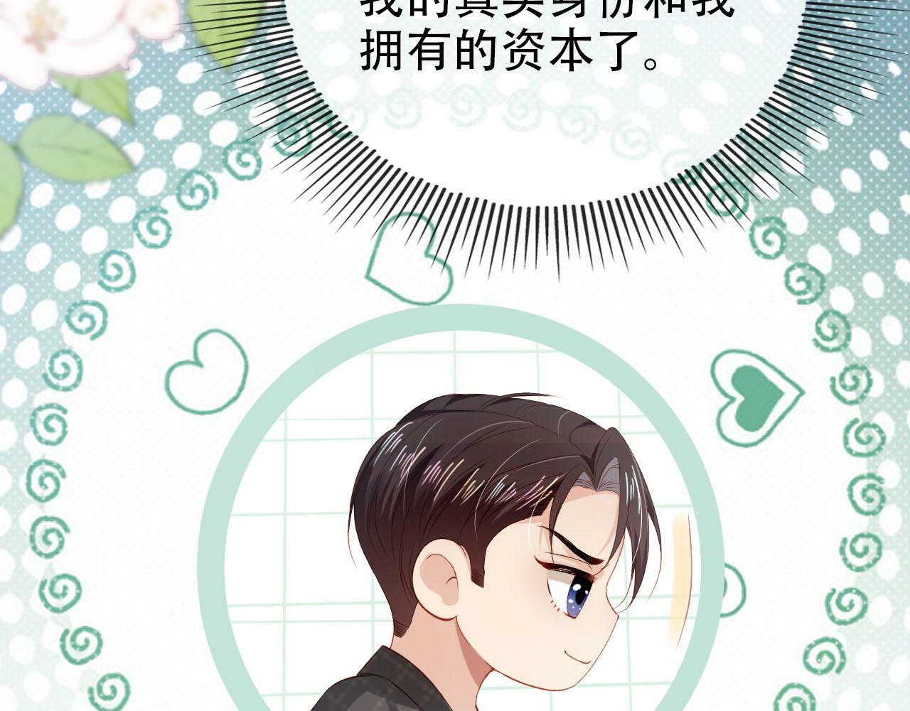 第105话 留在你身边73