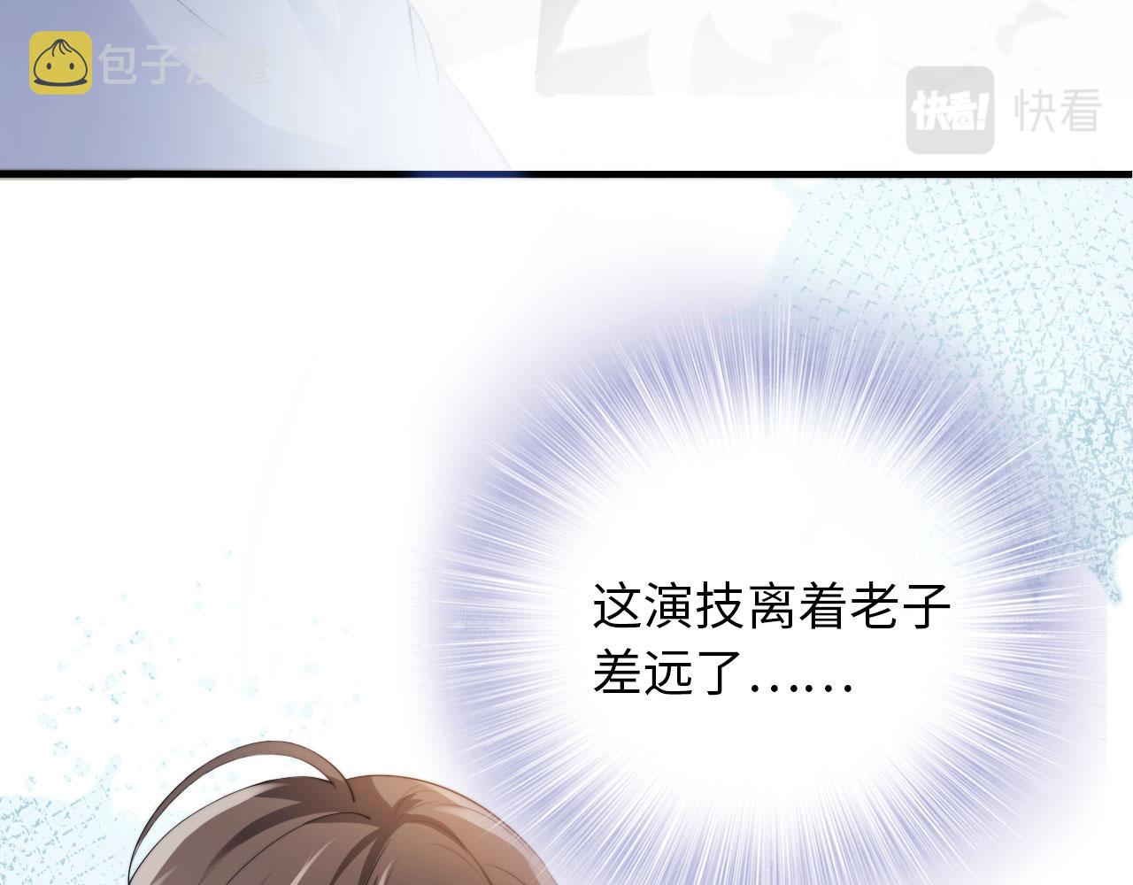 第3话 影帝时刻67