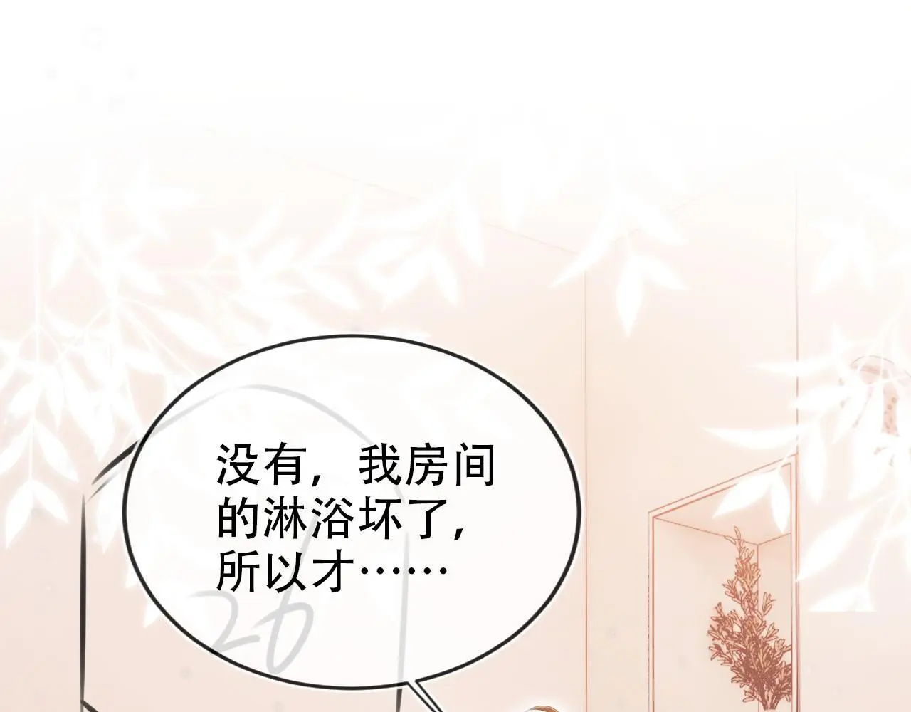 第134话 双向试探11