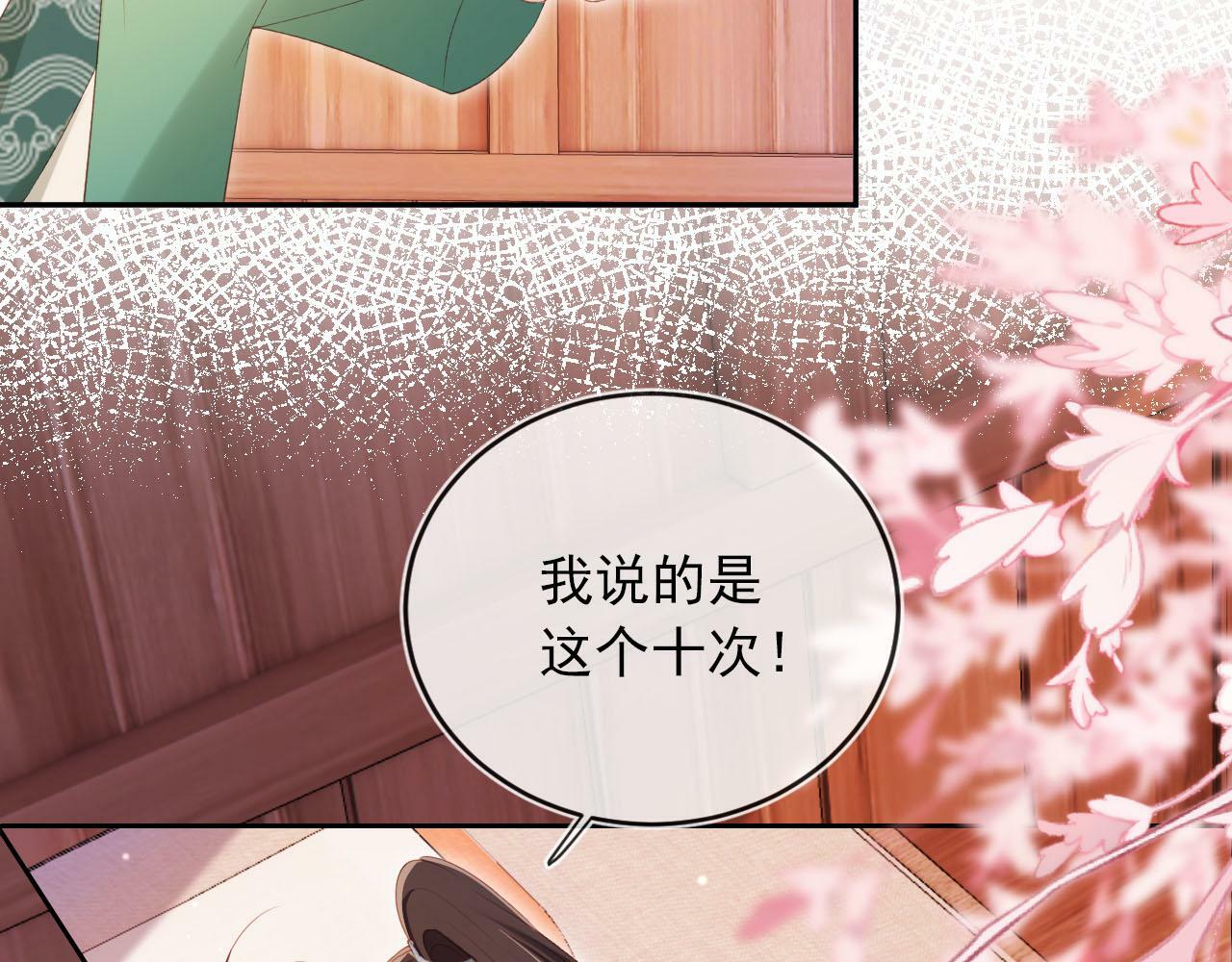 第98话 就这样幸福下去42