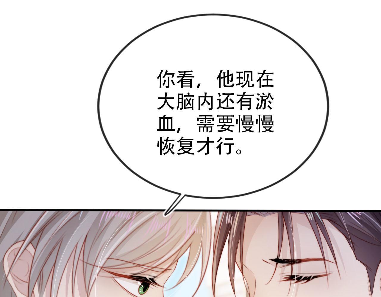 第111话 白钰失忆79